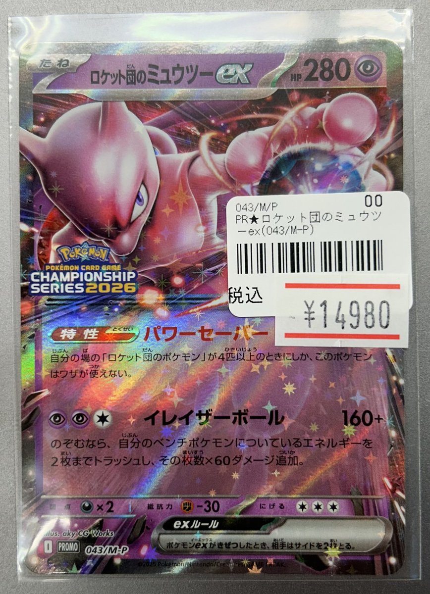 TCGshop193名駅店 on X: 