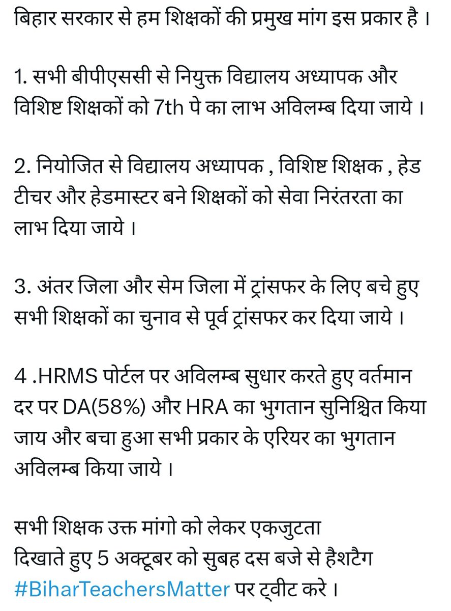 #BiharTeachersMatter 
<a href="/BiharEducation_/">Education Department, Bihar</a> 
<a href="/NitishKumar/">Nitish Kumar</a>