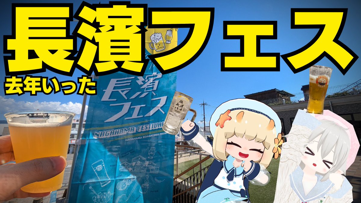 maltbtc's tweet photo. 昼まで寝てしまい告知が遅くなっちゃったね、
汁、やっていきましょう
----------------
【今年は】長濱フェス、行ったは【10/18(土)】 https://t.co/r2WeTXbSCT