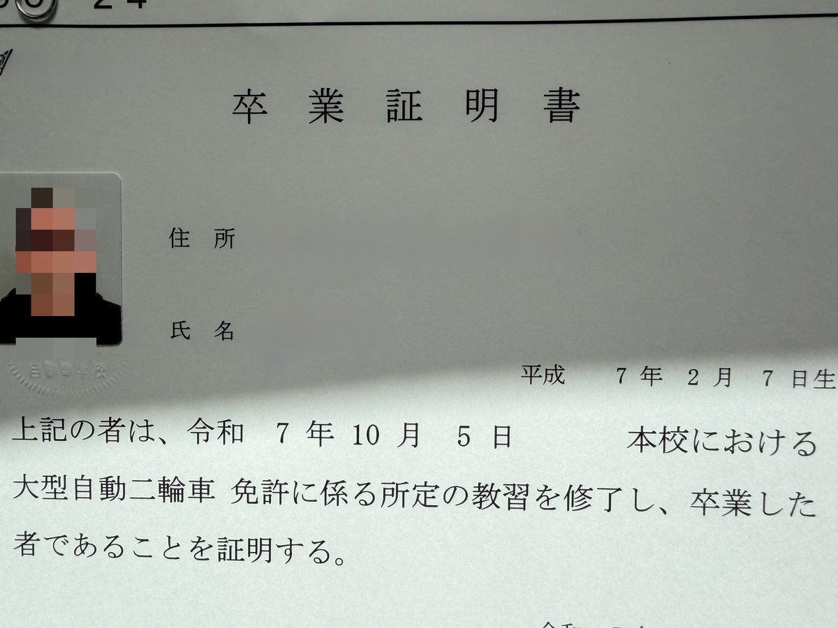 卒検合格🙌🏻