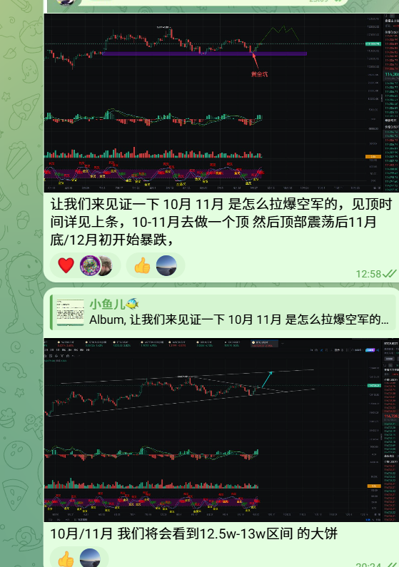 BTCKiK's tweet photo. 9月18号我公开写「十月出高点、十一月见顶」，
一路按奇门推演走到今天，在价格到来时复盘兑现
 $BTC 10月新高这件事，一点也不意外

传奇交易员鸽子 Eugene也不过如此
9月他喊“撤退”，我喊10月“新高”
今天，价格把判决书送到了：12.57w
观点很吵，但是价格却很诚实
九月撤退的人，十月被行情狠狠教育

任何地球上的物体《包括人》都逃不掉五行，
几千年前，姜子���用奇门排兵布阵
几千年后，我用奇门排仓位节奏
战场讲“天时地利人和”，交易只讲两个字：时间
兵法在前，胜负在后，框架在前，收益在后

十月是攻势窗口
十一月是换手窗口
十二月是纪律窗口
 先定时间，再定方向，再谈收益
接下来看山寨表演