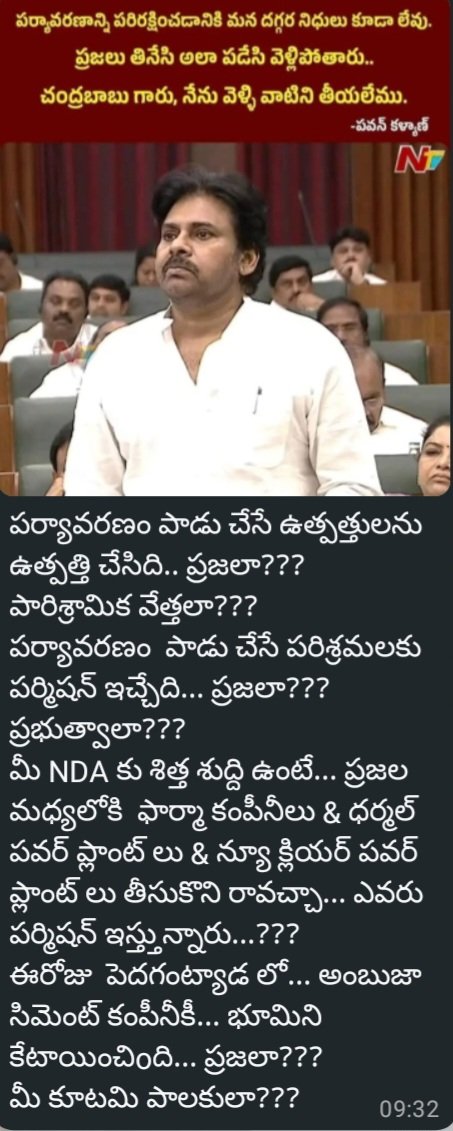 Krish_123789's tweet photo. గాజువాక నియోజకవర్గం ప్రజలను బ్రతకమనా, చావమనా అంబుజా సిమెంట్ ఫ్యాక్టరీ కి పర్మిషన్ ఇచ్చింది మీరు. ఇప్పటికే మితి మీరు పోయిన కాలుష్యం. ఇంట్లో బూడిదా, వీధిలో బూడిద, ఎక్కడ చూసినా గంగవరం  పోర్టు బూడిదే..
@APDeputyCMO @ncbn @naralokesh @JaiTDP @Pallasrinivas4u @sribharatm @JanaSenaParty https://t.co/njw85BHYu1