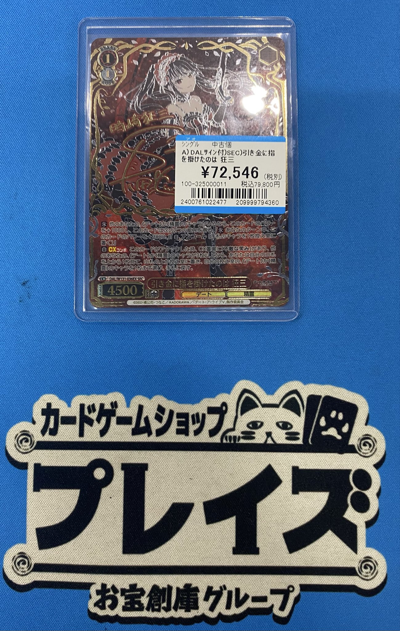 ヴァイスシュヴァルツ 吊り橋の上から　リンsec+ Weiss Schwarz/Yuru Camp△ Season 3]吊り橋の上から リン YRC
