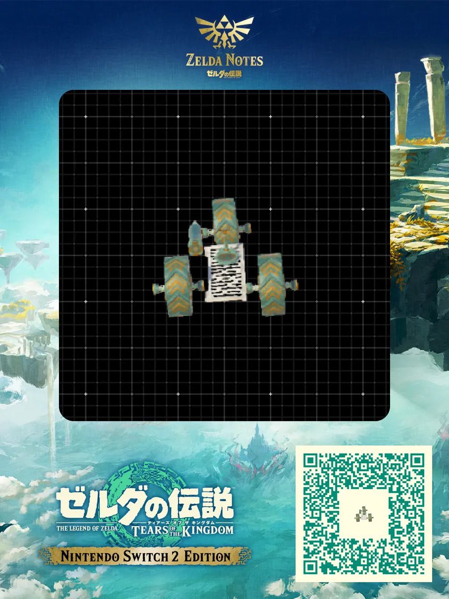 K__E4649's tweet photo. #ゼルダの伝説 #TearsOfTheKingdom #ZeldaNotes #autobuildshare https://t.co/isjDm6QJ87