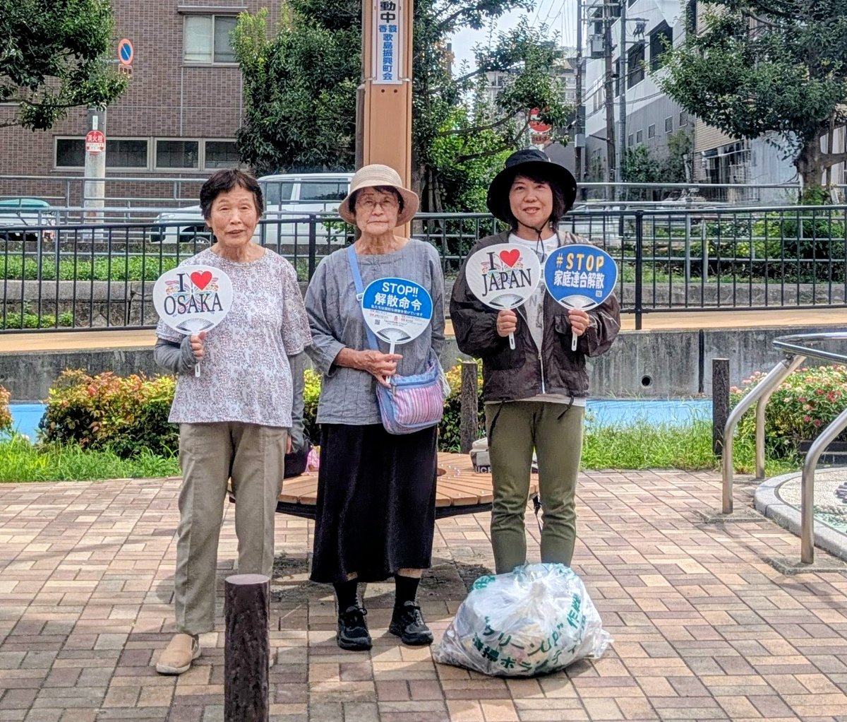 10/2 秋晴れの中､river of peace西淀の会メンバーで大野川緑陰道路の清掃活動🌿 ゴミ袋に紛れたカマキリを救出✨ 地元の方から「最近ゴミが減った」「ありがとう」と感謝の声💖 地域を愛し平和の絆を広げます ＃地域清掃ボランティア ＃家庭連合解散STOP