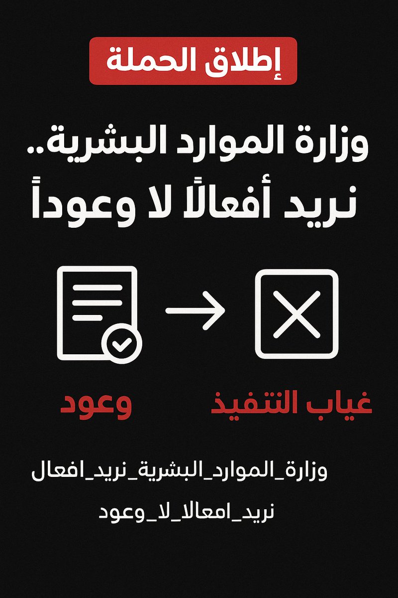 ghalib02's tweet photo. @mmaass240414403 @Ahmed_S_Alrajhi @HRSD_SA https://t.co/8a2NwCCQsy