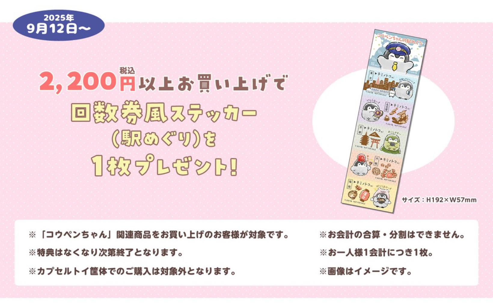 Happy様確認ページ ゴレンジャー×コウペンちゃん 円グラふせん – コウペンちゃん