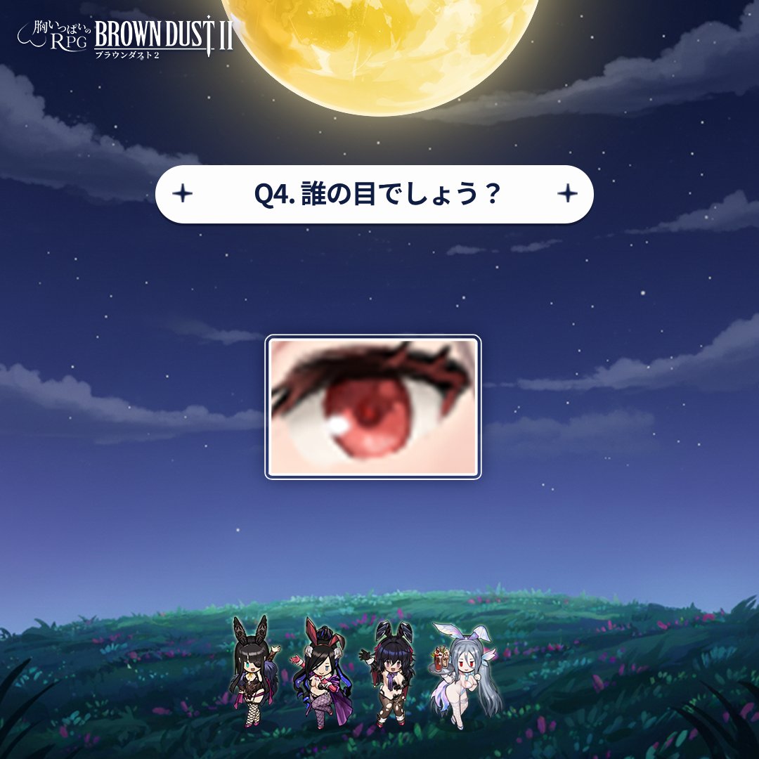 ブラウンダスト2 ヴェンタナ 特大メガマット ブラウンダスト2 - Search / X