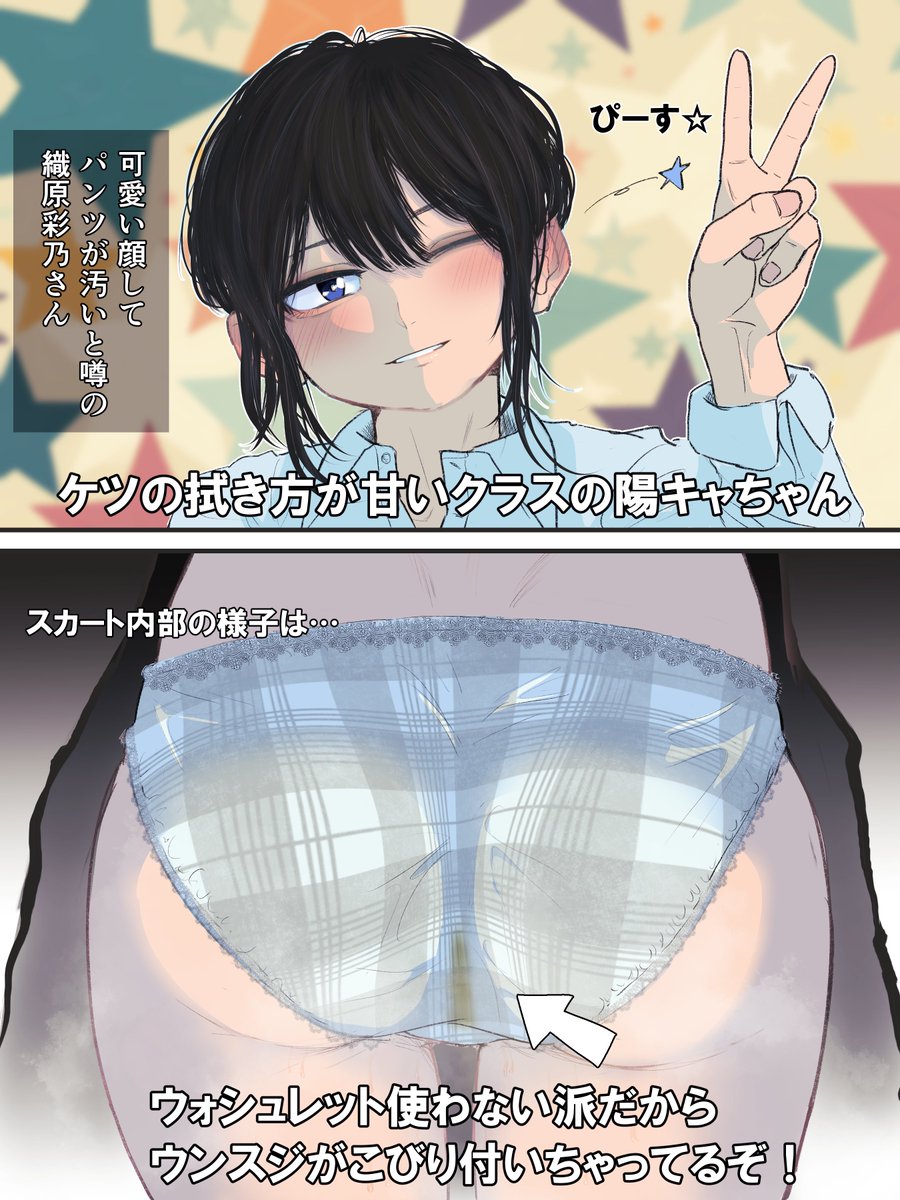 hagumi_plan's tweet photo. 【再掲】汚パンツ陽キャ https://t.co/Wi4tz4RduP