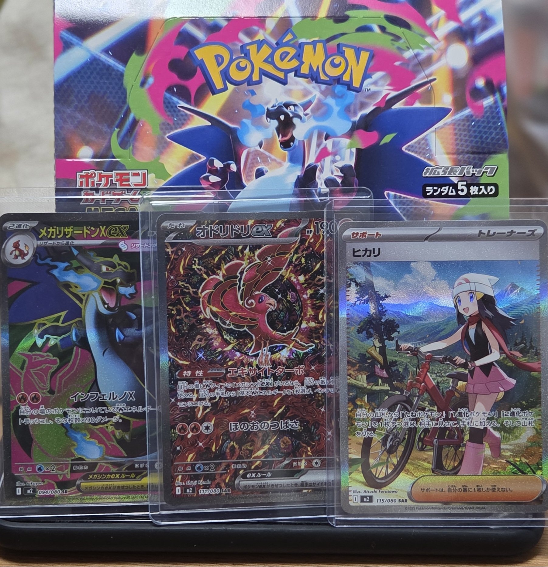 と*も様 ヒカリ sar 美品】ヒカリ SAR - メルカリ