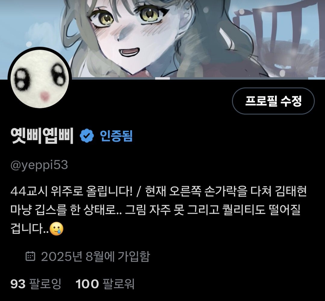 yeppi53's tweet photo. 100팔 감사합니다..❣️ https://t.co/qC2OOgkCT5