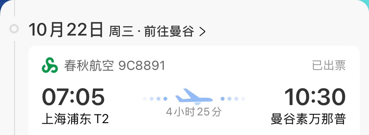 Rex19970820's tweet image. 10.22-10.29去泰国玩 曼谷玩几天芭提雅玩几天 目前已有三对ql/fq同行 芭提雅住天体蜻蜓酒店 还有没有同行的随时滴滴 ～#夫妻互换 #情侣交换