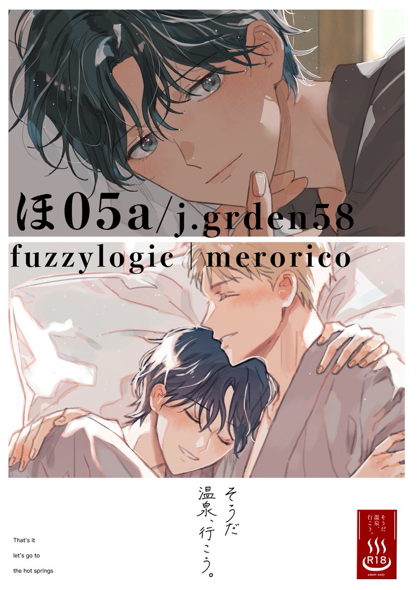 ポスター案…🤔💭
#J庭58 