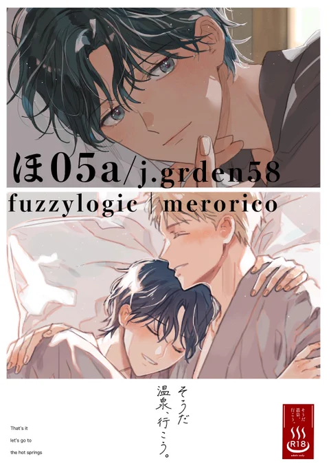 ポスター案…🤔💭
#J庭58 
