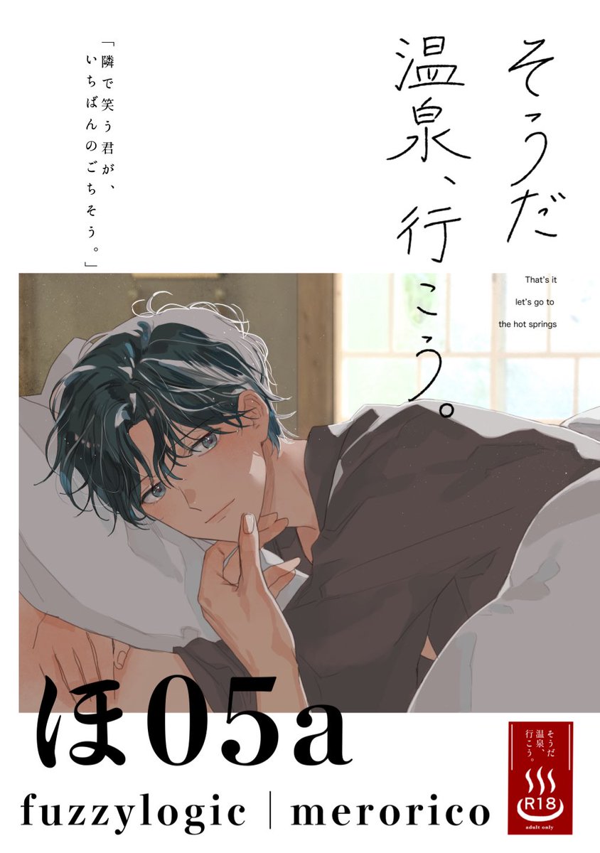 ポスター案…🤔💭
#J庭58 