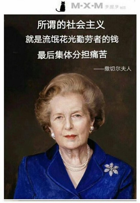 xs75385349's tweet photo. 太精闢、極其精準！給鐵娘子點讚👍 https://t.co/oeqloggcaN