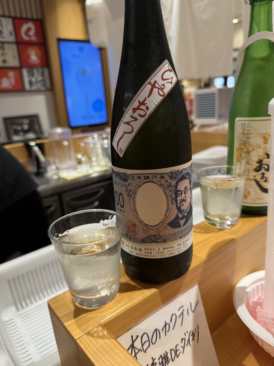 rymansocks's tweet image. 熊本城からのかき氷→日本酒🍶