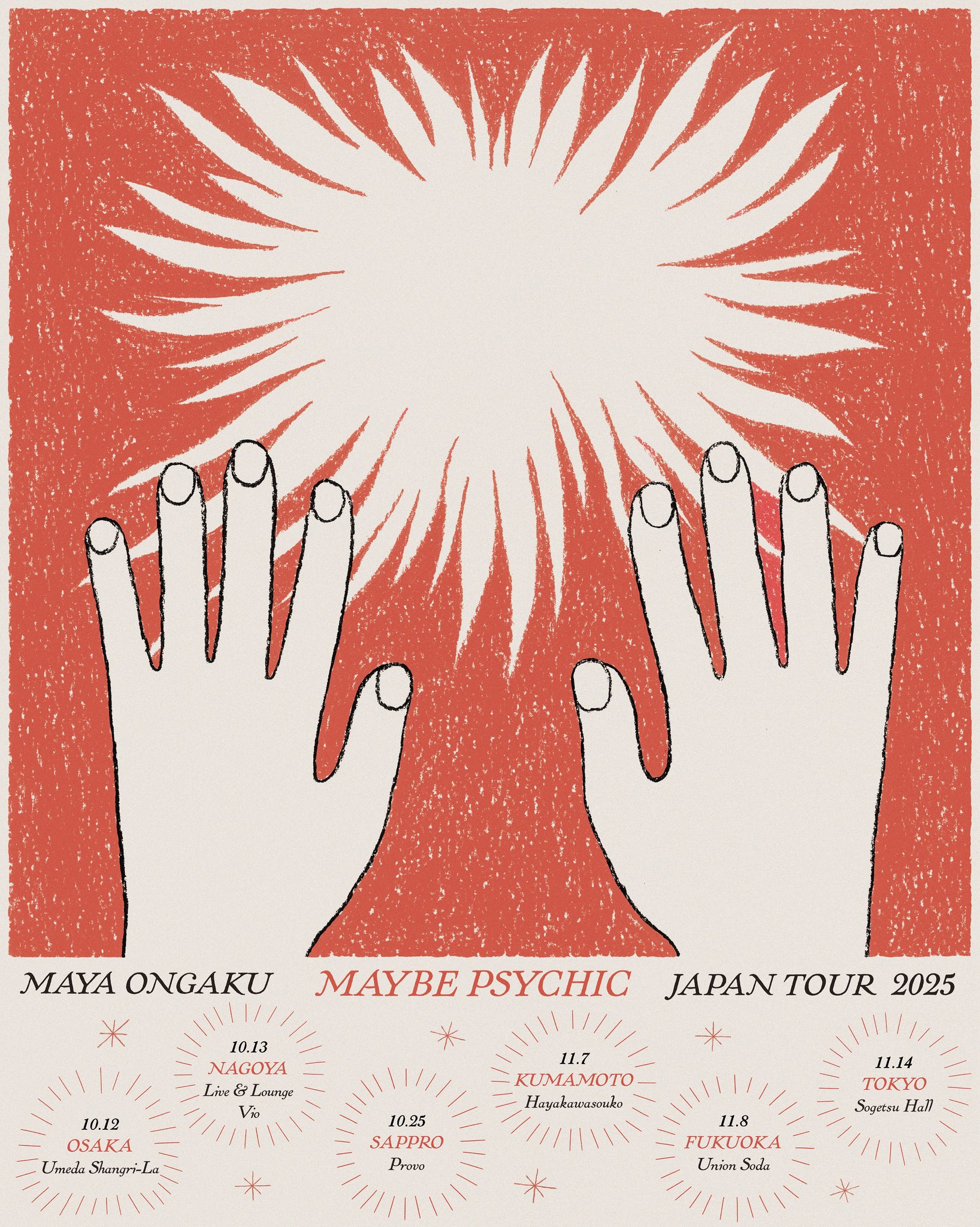 maya ongaku / マヤオンガク レコード 2枚セット　アナログ盤 0710.jpg