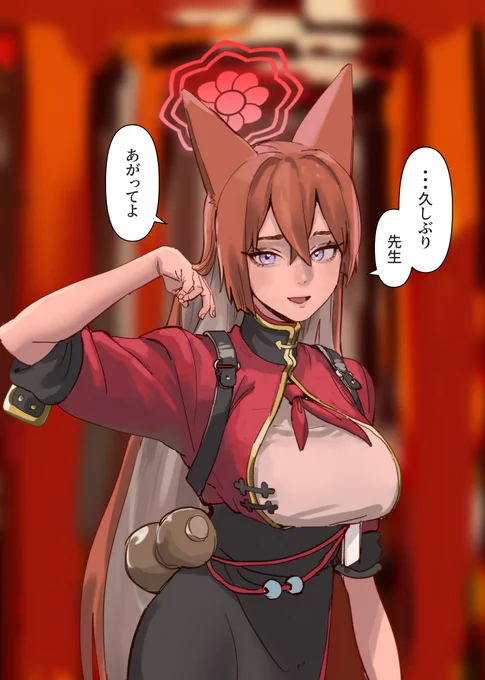 ルミ?なんか怒ってる? 