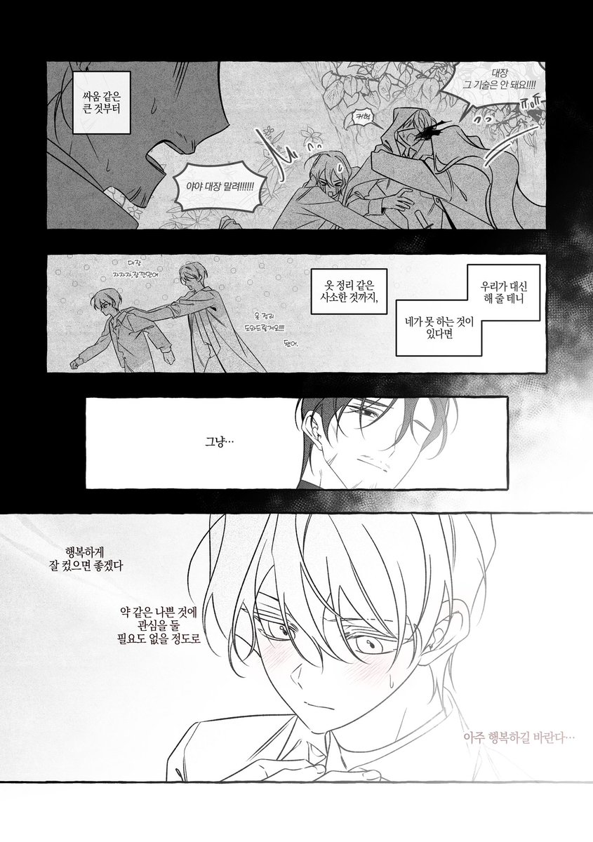 #저그인
클레터 독백은 사실 데온에게 하고 싶었던 말이잖아......
가슴이 진짜 벅벅찢김