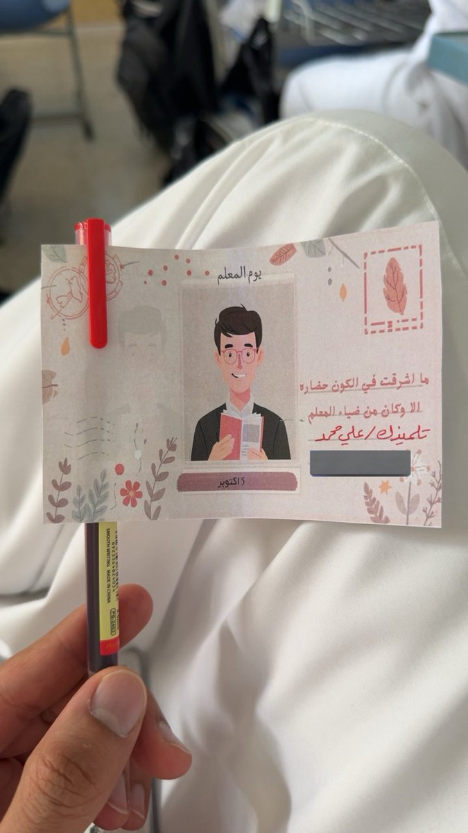 lool_49's tweet photo. #اليوم_العالمي_للمعلم https://t.co/JinfImTwMQ