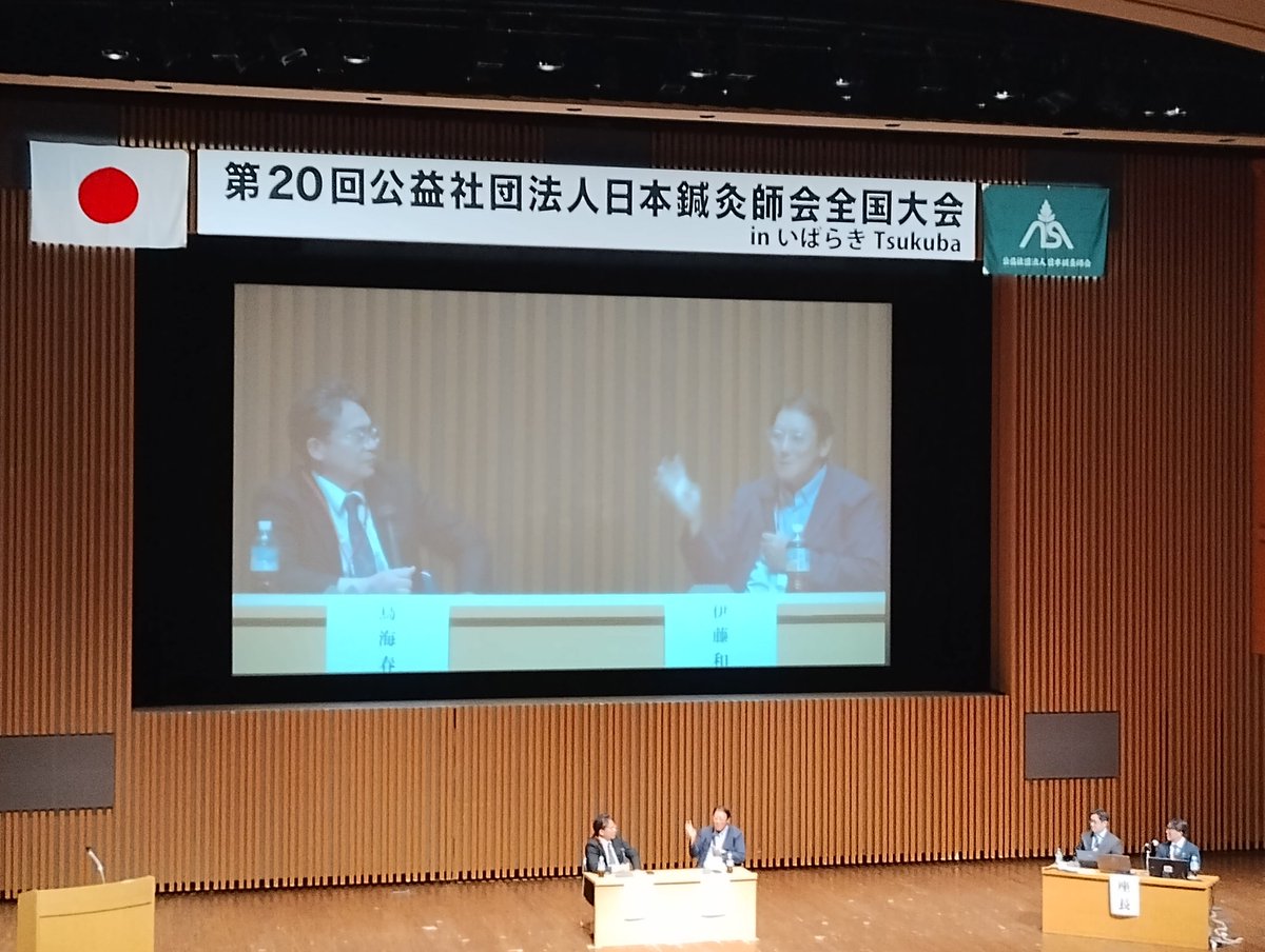 shinq_c's tweet photo. 業団に入るということは、
終生の鍼灸学校に入るということ。
鳥海先生もたまには良いこと言うね🤤
#jama2025 https://t.co/xjoECIuqTo