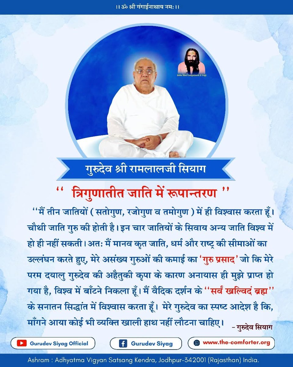 Spritual awekning with gurusiyag siddhayog