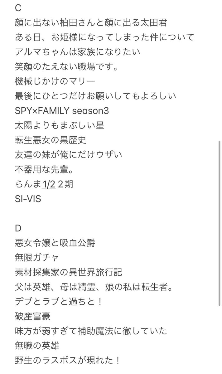 shuka_anime's tweet image. 2025 #秋アニメ 期待値！

すでにスタート秋アニメ。
遅くなりましたが、期待値です。
もしかしたら抜けてる作品があるかもです。

大本命『僕のヒーローアカデミア』
こちらも期待『ワンダンス』

その他もろもろ...

全40タイトルでいきます！

#アニメ好きと繋がりたい