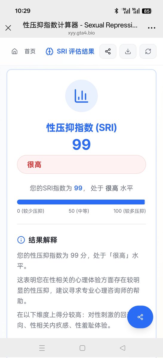 想当压抑
