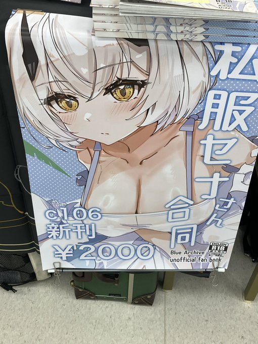 ポスター欲しい方いらっしゃいましたら15時過ぎにお渡しできます!サークル本購入者様限定でお願いします! 