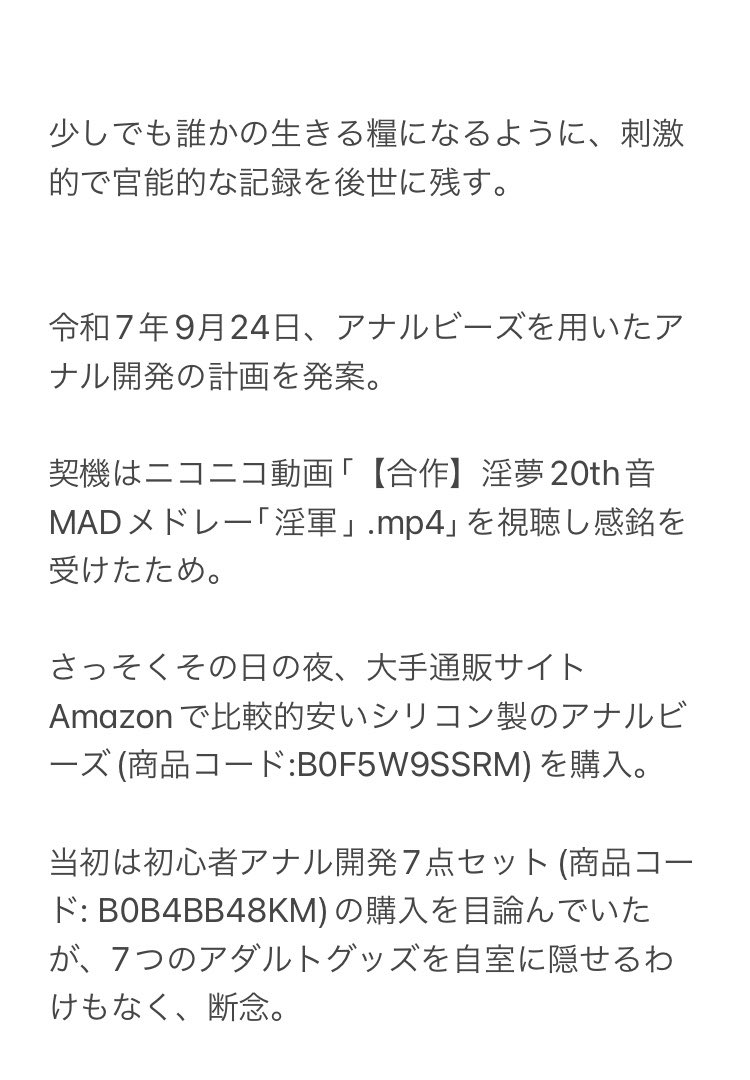 dtp_7's tweet photo. 初アナル開発黙示録
(1/3) https://t.co/E1z19Y4ZeK