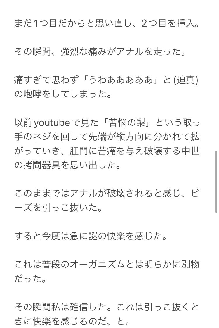 dtp_7's tweet photo. 初アナル開発黙示録
(2/3) https://t.co/Sz9h0ChcNm