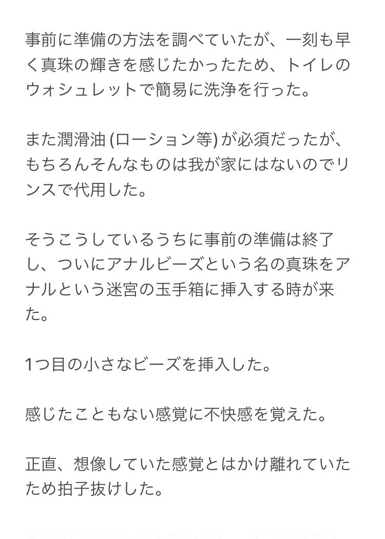 dtp_7's tweet photo. 初アナル開発黙示録
(2/3) https://t.co/Sz9h0ChcNm