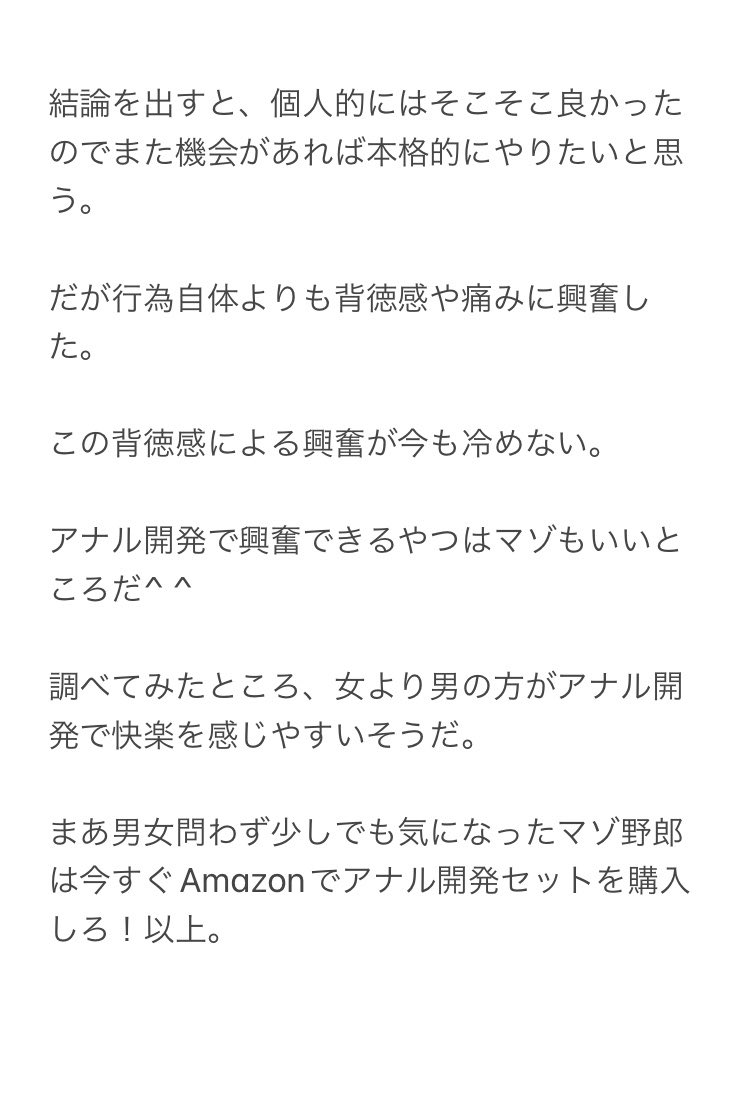 dtp_7's tweet photo. 初アナル開発黙示録
(3/3) https://t.co/G7zUPaUcc1