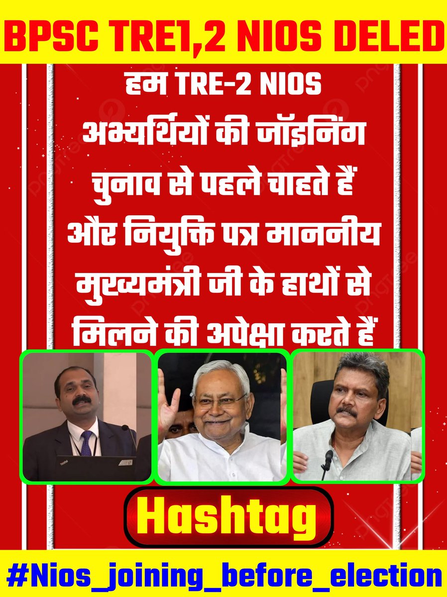 #nios_joining_before_election <a href="/NitishKumar/">Nitish Kumar</a> <a href="/BiharEducation_/">Education Department, Bihar</a> <a href="/EduMinOfIndia/">Ministry of Education</a> <a href="/sunilkbv/">Sunil Kumar</a> <a href="/officecmbihar/">CMO Bihar</a> <a href="/PMOIndia/">PMO India</a> <a href="/samrat4bjp/">Samrat Choudhary</a> <a href="/News18Bihar/">News18 Bihar</a> <a href="/Rajenderb1995/">Dr. B Rajender</a> <a href="/RajnishJhakumar/">Rajnish Kumar</a> <a href="/Rajendra4BJP/">Rajendra Rathore</a>
22 माह का इंतज़ार, 2265 सपने अधूरे।
<a href="/NitishKumar/">Nitish Kumar</a> जी,आपकी एक पहल हज़ारों घरों में रोशनी ला सकती है13