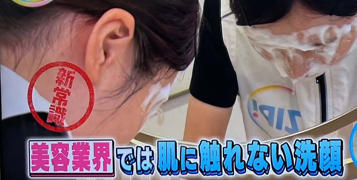 手の摩擦が肌のシミやたるみの原因なんだって
筋トレ後、顔を泡でゴシゴシ洗ってませんか？
顔に泡を乗せたら押すだけ！肌に触れないのが美容業界の新常識なんだって🤗
身体の中も外も綺麗を目指そう😍😍🤩　　　　zip
#筋トレ