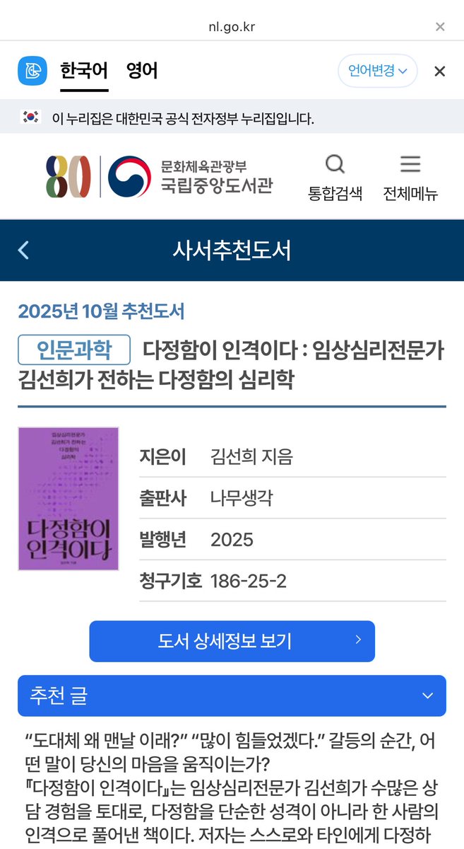 김선희의 심리적 글쓰기 tweet media