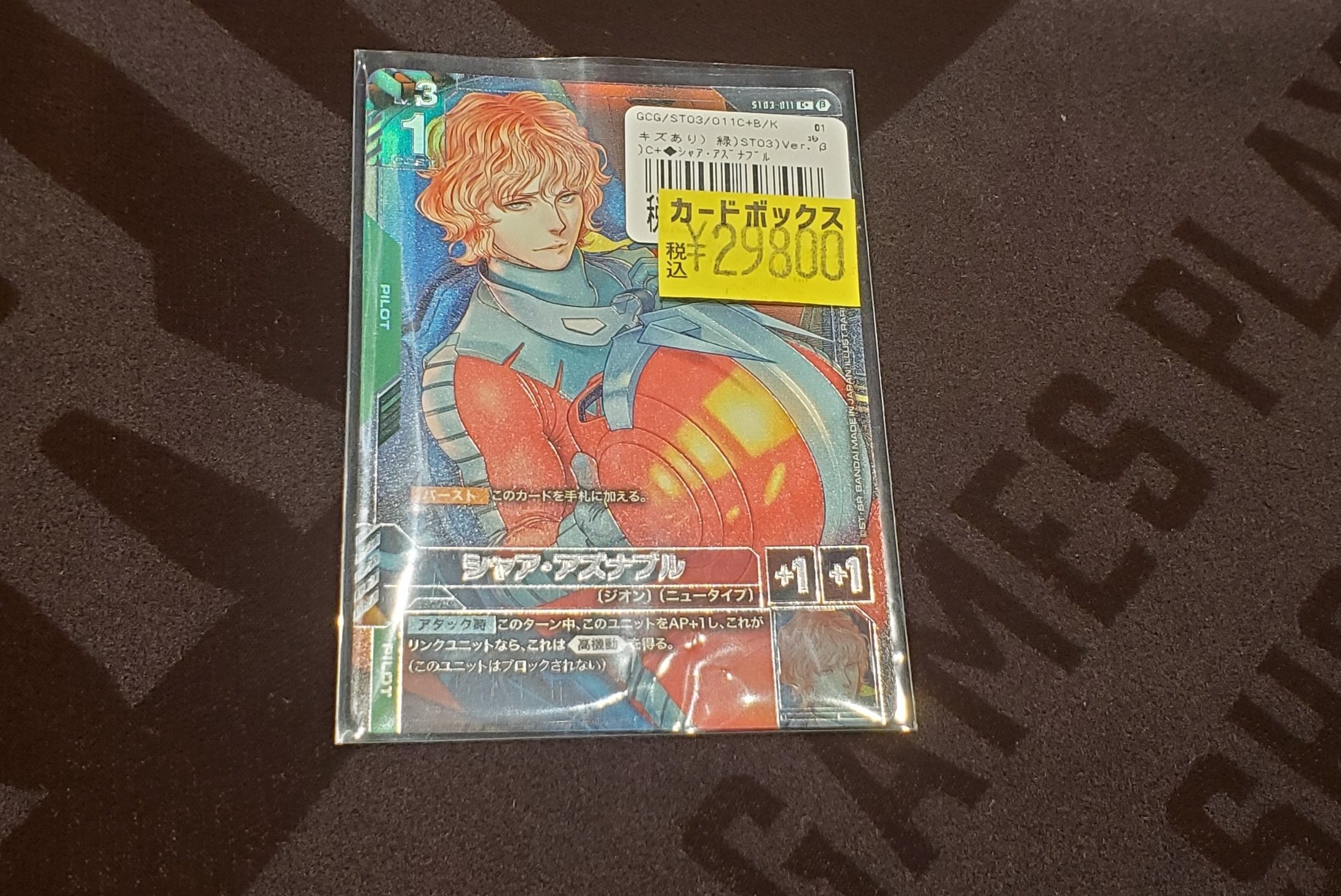 ガンダムカードゲーム　シャア β パラレル ガンダムカード ゲーム シャア ・ アズナブル β 版 パラレル
