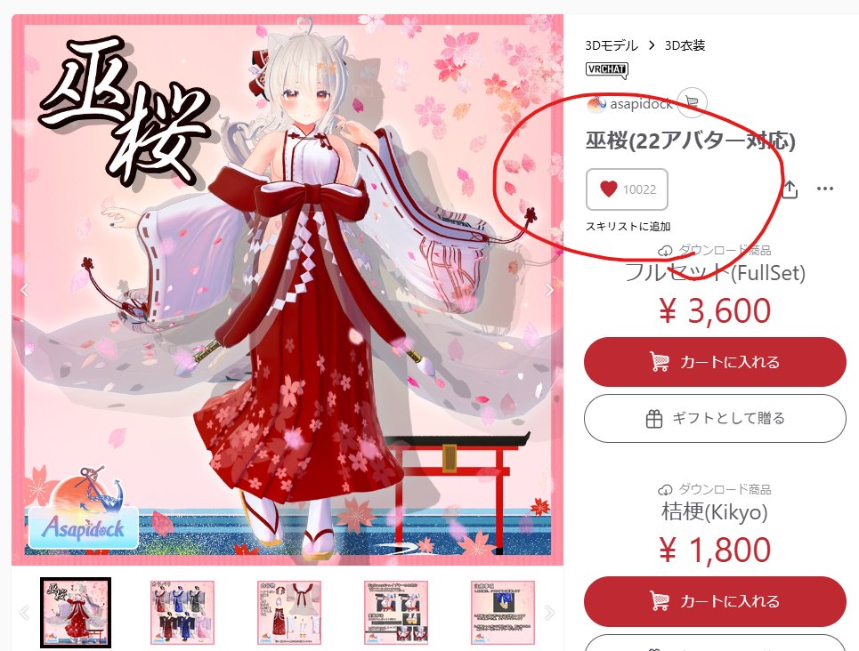 みこた キャラクターパック アルモタヘル・ヴェスパローゼ ｜ Z/X