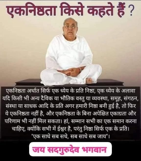 गुरु राम लाल जी सियाग का संजीवनी मंत्र एक शक्तिशाली बीज मंत्र है जिसे शक्तिपात दीक्षा के माध्यम से दिया जाता है। इस मंत्र का जप और ध्यान करने से शारीरिक, मानसिक रोग और नशों से मुक्ति मिलती है। 
#Yoga4DiseasesFreeLife