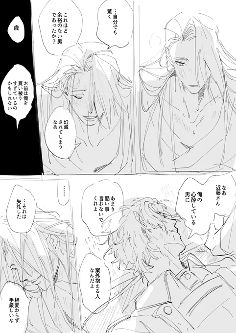 近土 
