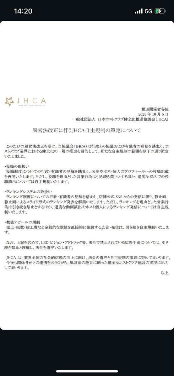 o1m01's tweet photo. ランキングと役職復活するってよ🤗 https://t.co/JH7g7sLdPa