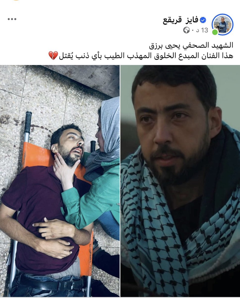 MsAleziitha's tweet image. Yahya, Yahya, you are an artist, a well-mannered, creative, and polite. By God, it is too early for your departure. Journalist Yahya Barzaq was martyred after being targeted by the occupation&apos;s aircraft south of Gaza City.