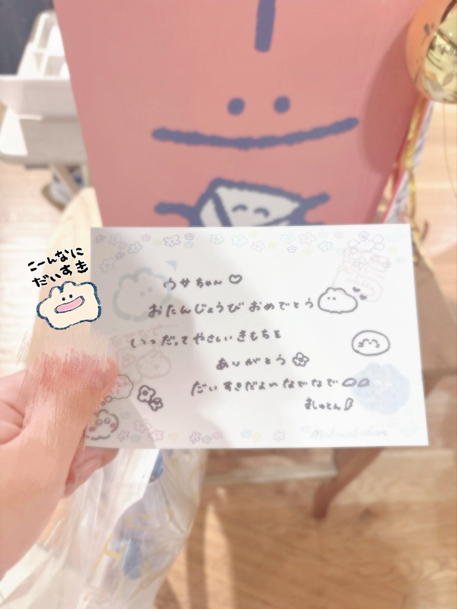 pokamekisagashu's tweet image. ウサちゃんお誕生日おめでとうෆ
これからももーっとたくさんなでなでされる日々が続きますようにT꒳Tわたしからもなでなでさせてね♩
もくもくちゃんさんのサイン会2回目行ってきました i ꒳ i ずっと優しくて、にこにこお話しながら素敵な絵がサラサラと完成されていってすごい🥹 #もくもくちゃん