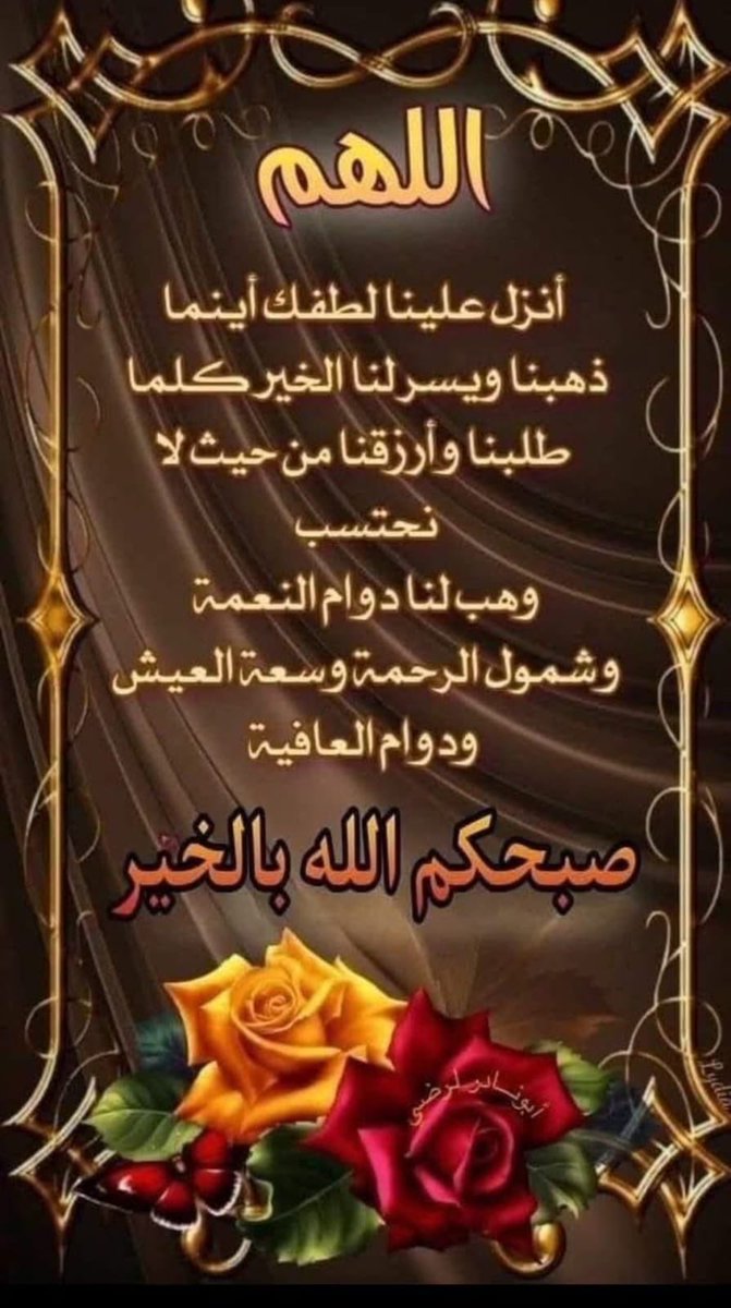 صبآإآح الخير 🌹