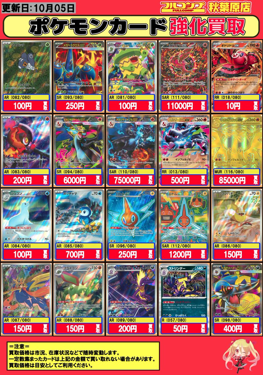 【ARフルコンプ】ポケモンカード【148枚セット】 ポケモンカード(ポケカ)のシングルカード、オリパ通販サイト