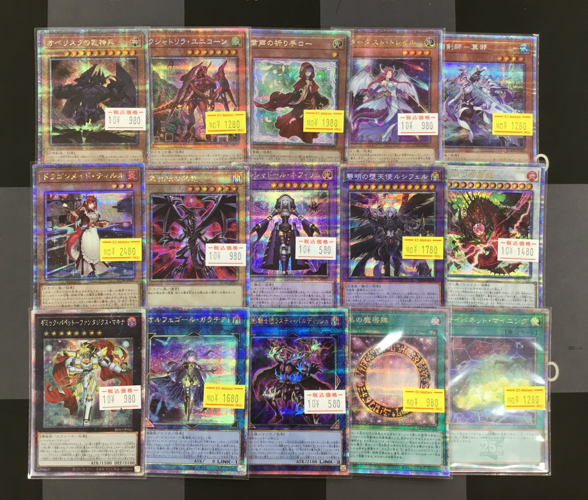 ま*こ様 ⭐︎早い者勝ち⭐︎※他サイトでも出品開始!超豪華遊戯王レトロカードまと カードラボ水戸店 on X: