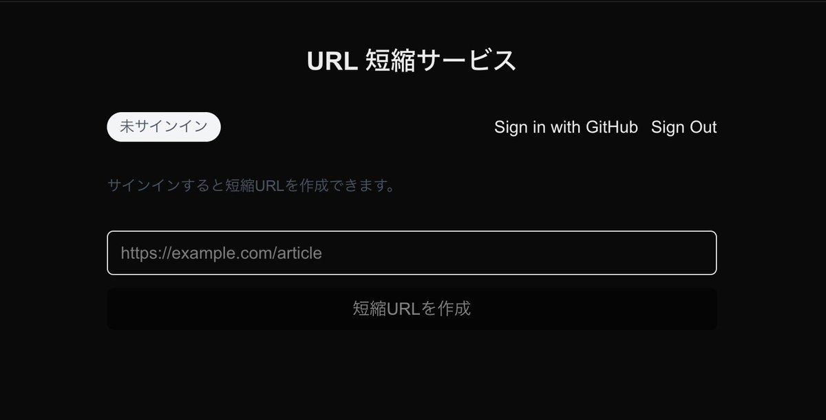 shakeboy_studio's tweet photo. 【#Web開発100本ノック 27/100】
URL短縮アプリ完成 🔗

✅ 認証チェック
✅ 短縮ID生成（nanoid）
✅ データベース保存（Drizzle + D1）
✅ 重複回避
✅ ユーザー紐付け

#Nextjs #TypeScript #個人開発 https://t.co/z7Wo5dghRE