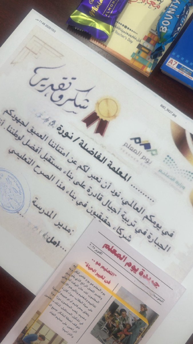NanOo112's tweet photo. فخوره بإني معلمه ومربية أجيال .. 🕊️

 #يوم_المعلم https://t.co/iCxTFLFhxi