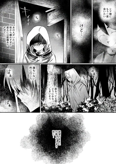 ラストページ
DLさいとさんにおいてるラミアと女騎士シリーズに続く0話的なやつでした。 